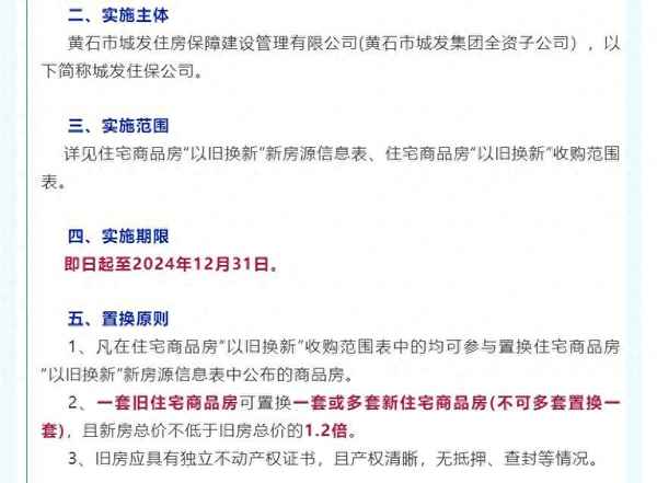 荆州房产信息,荆州房产官网