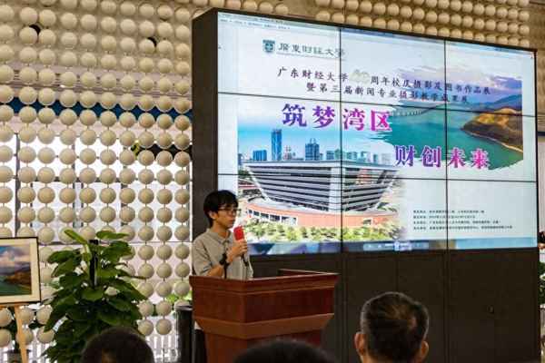 广东财经校庆_广东财经大学的校训是