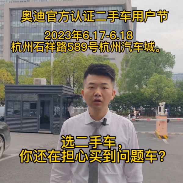 奧迪二手車官方商城官網_二手奧迪建議買幾年的