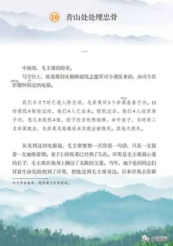 处处埋忠骨的上一句(处处埋忠骨的生字)