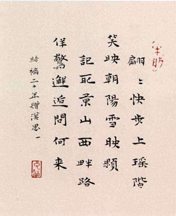 修身齐家治国平天下书法作品(修身治国齐家平天下的书法图片)