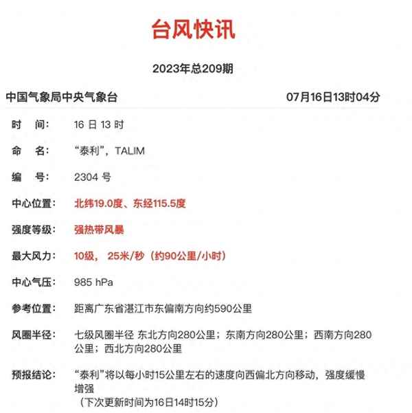 臺風來了還能去三亞嗎—臺風來了能去海邊嗎