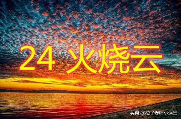 火燒云教案設計優秀教案(火燒云教案設計優秀教案(課本))