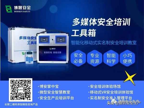 安全三級教育內容-安全三級教育內容與要求