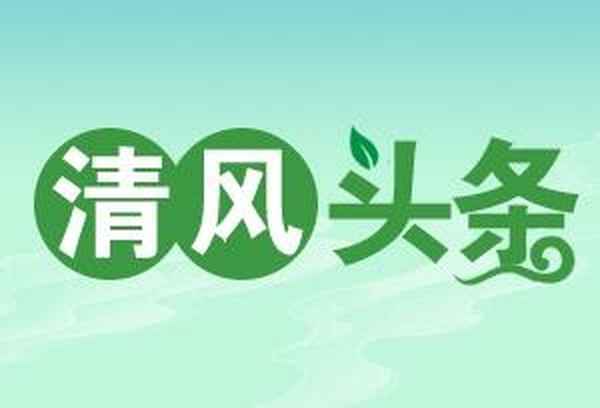 紀檢監察談心談話記錄內容—紀檢監察談心談話記錄內容有哪些