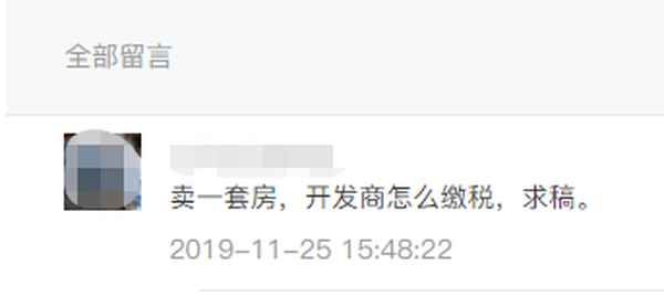 開發商房產稅,開發商房產稅怎么算