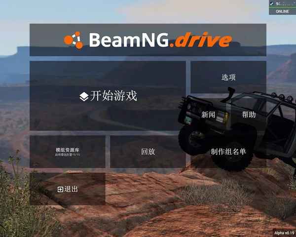汽車碰撞模擬器-汽車碰撞模擬器最新版本