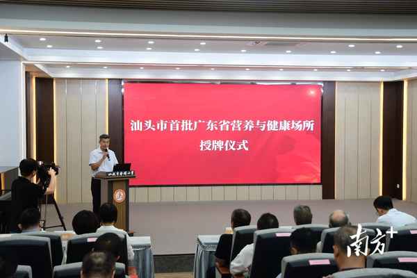 健康汕頭—健康汕頭疫情