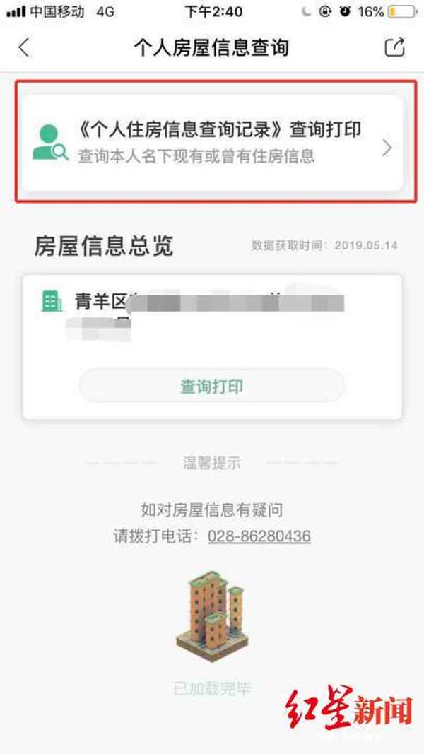 打印房產信息(打印房產信息需要什么)