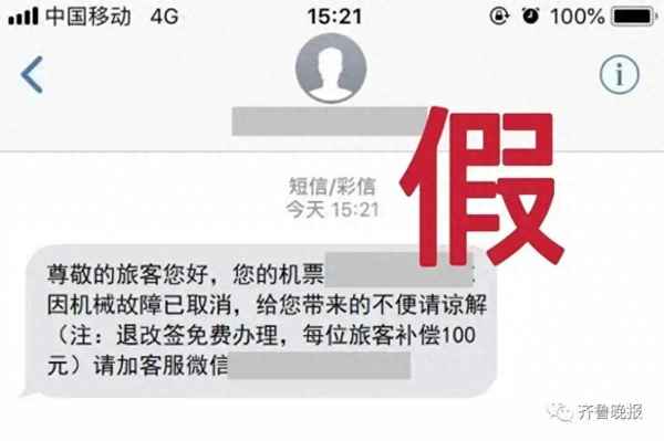 警方诈骗温馨提醒语—警方诈骗温馨提醒语言
