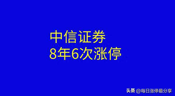 中信证券股票今日行情,中信证券股票今日行情最新消息