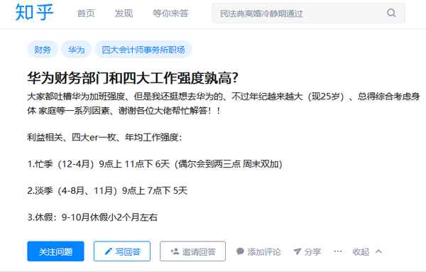 华为财经好进吗,华为财经好跳槽吗
