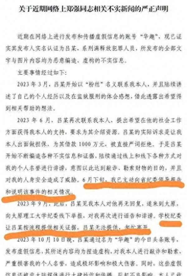 恶意举报的最佳解决方法(遭到别人恶意举报该怎么反击)