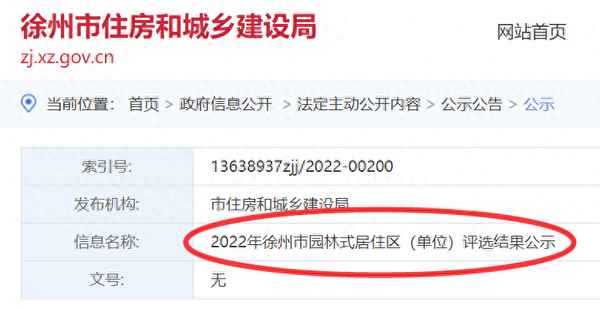 徐州半山悦景什么时候交房,徐州半山悦景在哪里