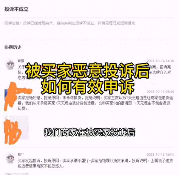 被恶意举报怎么申诉_被恶意举报怎么申诉成功
