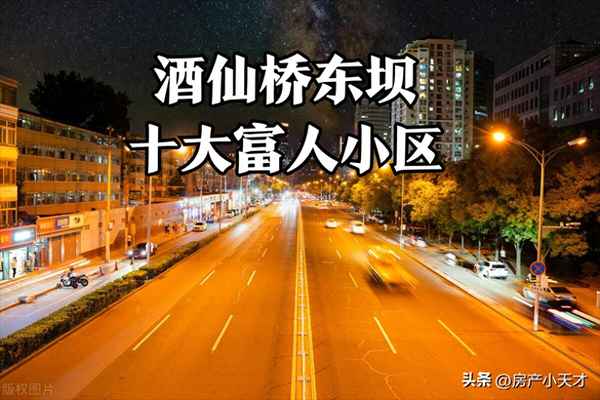 北京升值潜力大的板块-北京有升值潜力区域