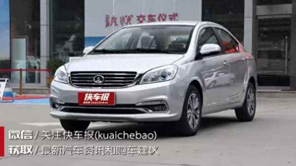 長城C30配置如何—長城c30頂配