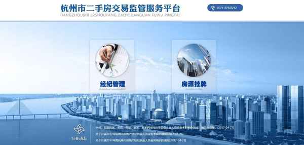 房產信息交易網—衡陽房產信息交易網