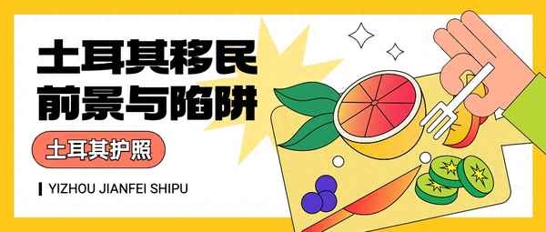土耳其的投资前景、阿联酋在土耳其投资56亿美元