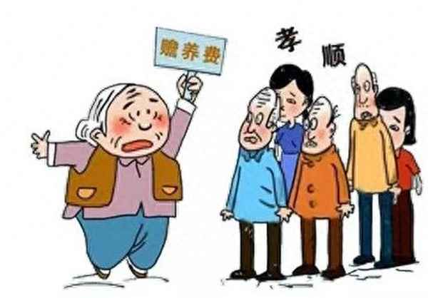 赡养费是怎么算的(关于赡养费计算方法的几个问题)