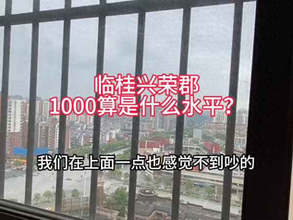 臨桂房產(臨桂房產交易中心電話)