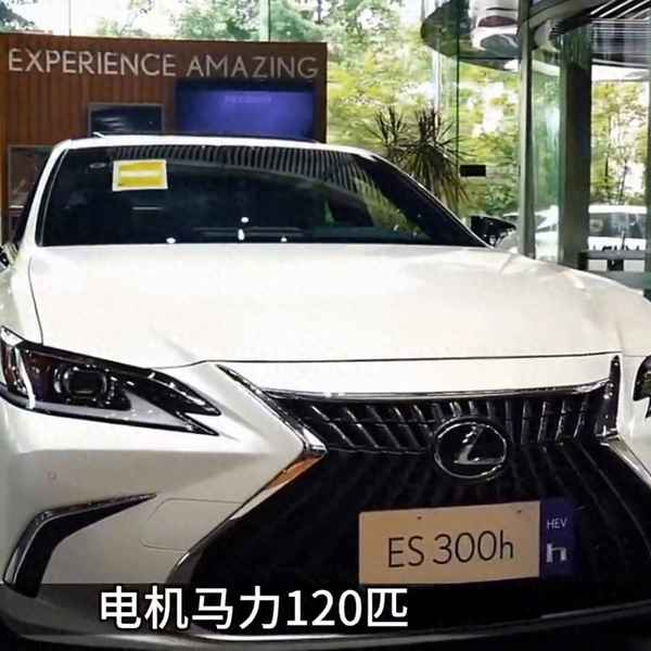 2018款雷克薩斯es300h卓越版、雷克薩斯es300h2018款卓越版報價