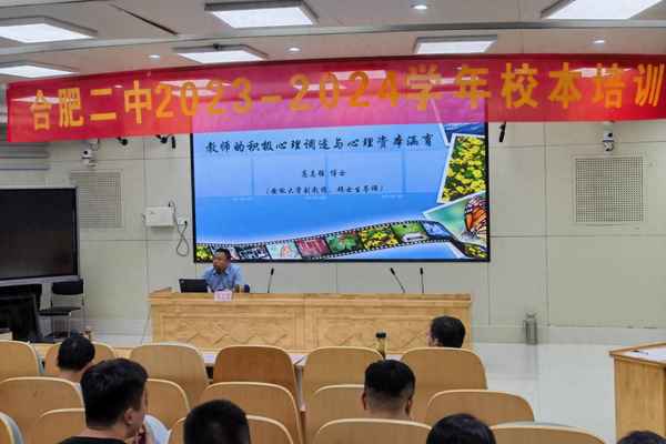 教師心理調適培訓感悟-教師心理調適培訓感悟心得