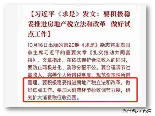 正式房产税-房产税一般征收多少