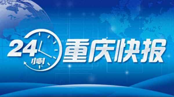 重慶新房產-重慶新房產稅退稅政策