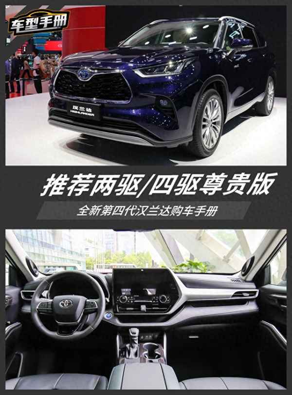 漢蘭達(dá)哪一款最值得買,漢蘭達(dá)哪款車性價(jià)比最高銷量好