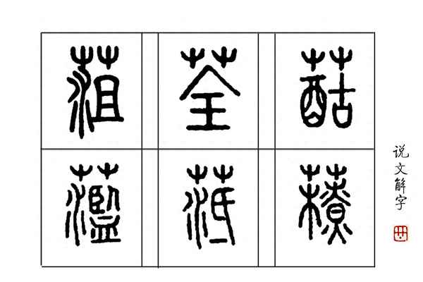寄意寒星荃不察的拼音、寄意寒星荃不察我血荐轩辕的诗意