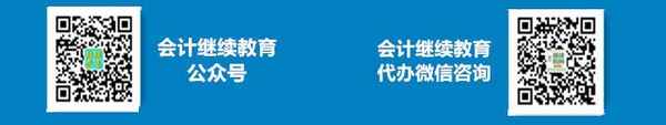 浙江會計繼續教育網登錄入口—浙江會計教育網入口