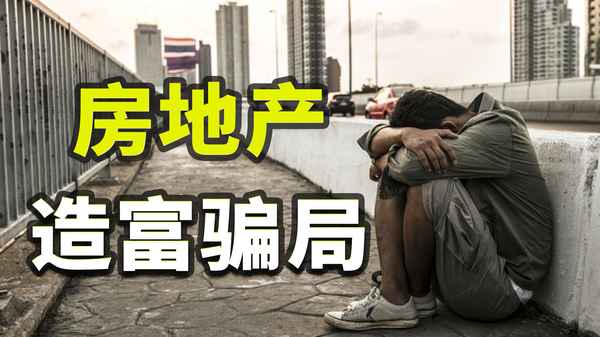 东南亚房产;东南亚房产投资