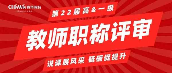 春華教育、春華教育集團