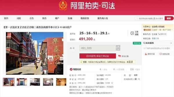 定邊房產(chǎn);定邊房產(chǎn)網(wǎng)個(gè)人查詢