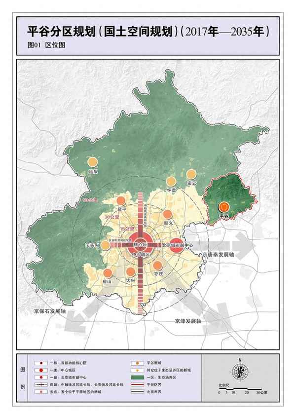 北京2035规划(北京2035规划图)