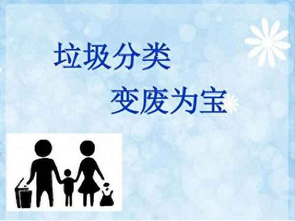 垃圾分類成效總結;垃圾分類成效總結美篇