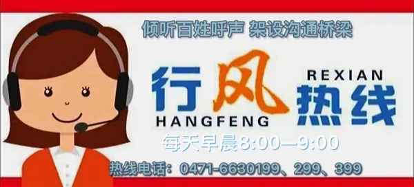 呼和浩特房產(chǎn)局電話—呼和浩特房產(chǎn)局電話號(hào)碼多少