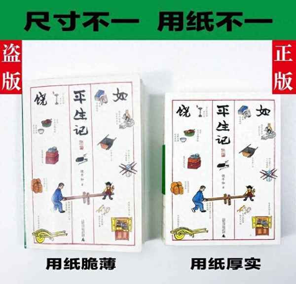 买到盗版书籍怎么办、买到盗版书籍怎么办赔偿
