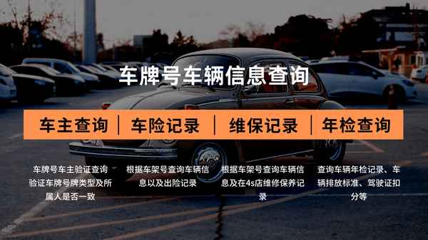 怎么樣通過車牌號查車主姓名—怎么通過車牌號碼查車主姓名