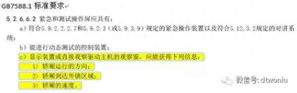 电梯2个减速开关安装距离(电梯2个减速开关安装距离是多少)