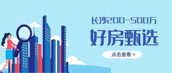 招商雍山湖房价走势—招商雍山湖业主群