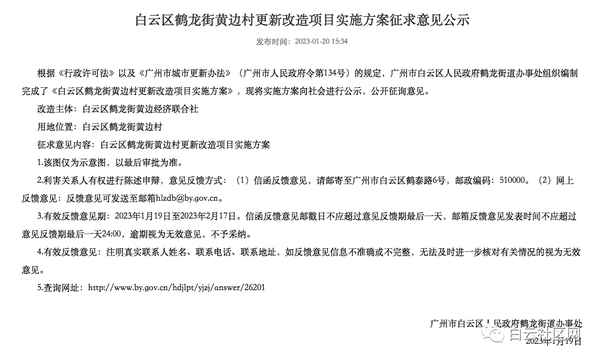 廣智房產、廣智集團簡介的待遇