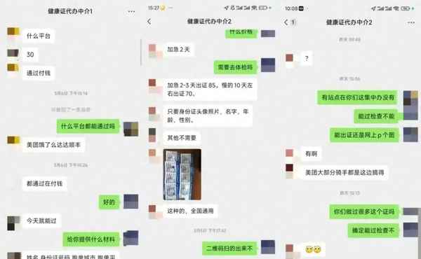 餐飲類(lèi)健康證多少錢(qián)(餐飲服務(wù)健康證多少錢(qián))
