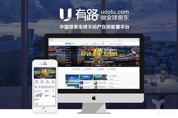 有路海外房產(chǎn)_有路海外房產(chǎn)app下架