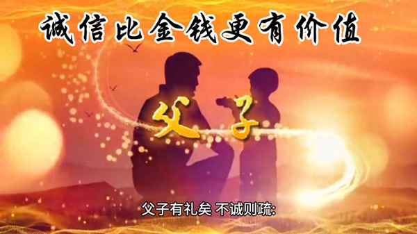 誠信在金錢上的重要性-誠信比金錢更重要作文