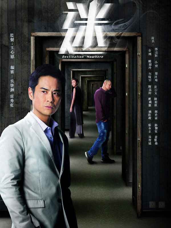 香港電視劇2017 香港電視劇2014