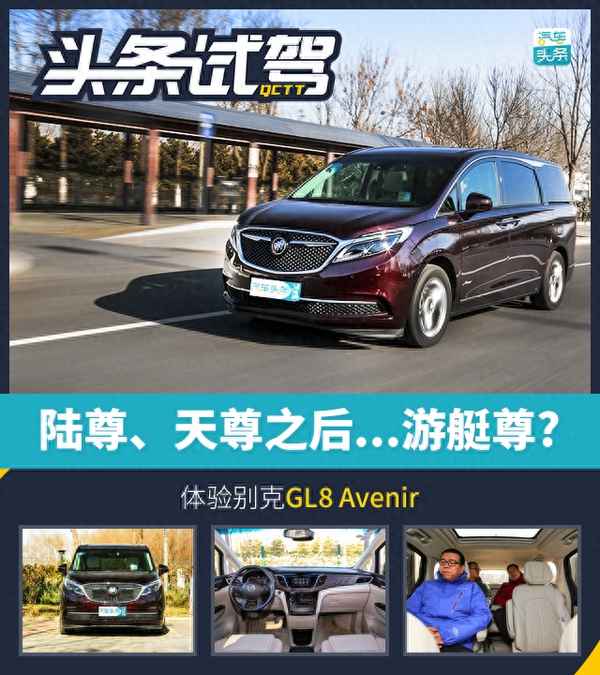 别克gl8坐8个人超载吗、别克商务gl8能坐几个人