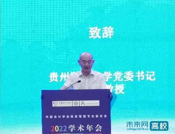 贵州省财经会计网(贵州财政会计网官网登录)