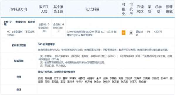華東師范大學(xué)教育學(xué)系_華東師范大學(xué)教育學(xué)系官網(wǎng)